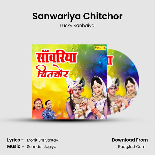 Sanwariya Chitchor MP3 Song by Lucky Kanhaiya Cover