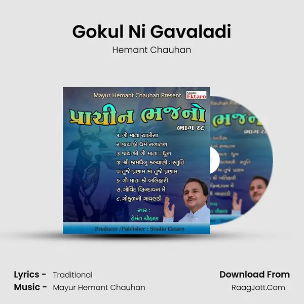 Gokul Ni Gavaladi MP3 Song by Hemant Chauhan Cover