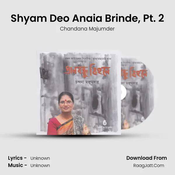 Shyam Deo Anaia Brinde, Pt. 2 mp3 song