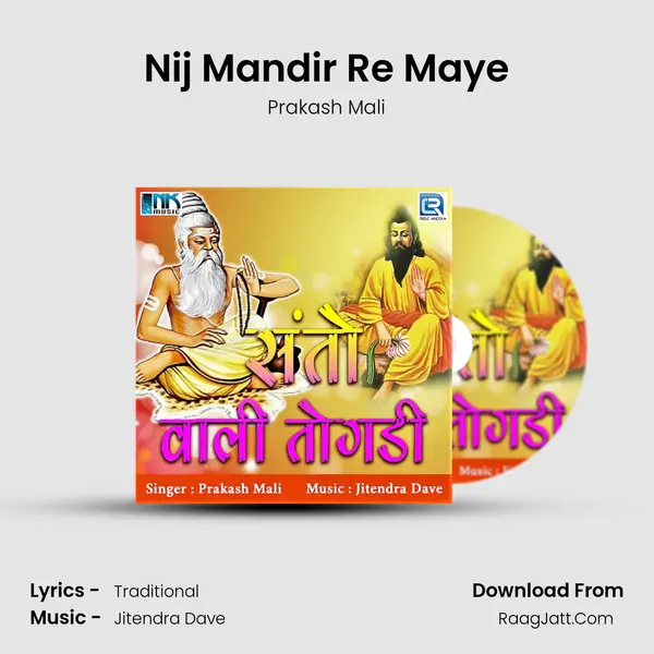 Nij Mandir Re Maye MP3 Song by Prakash Mali Cover