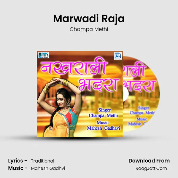 Marwadi Raja MP3 Song by Champa Methi Cover