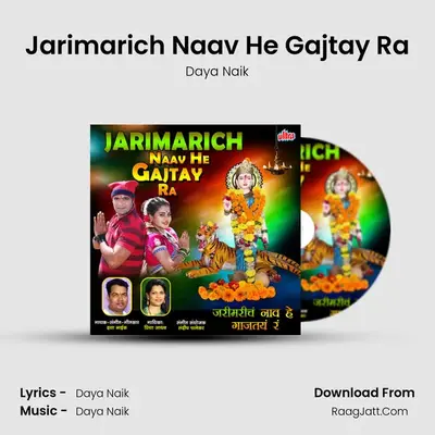Jarimarich Naav He Gajtay Ra - Daya Naik