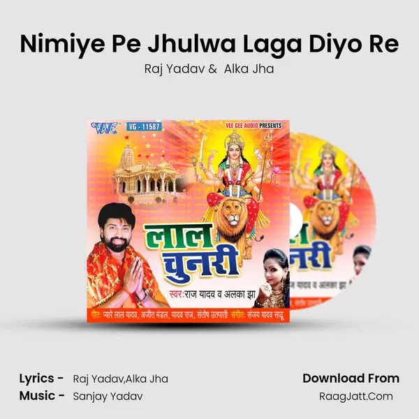Nimiye Pe Jhulwa Laga Diyo Re MP3 Song by Raj Yadav Cover