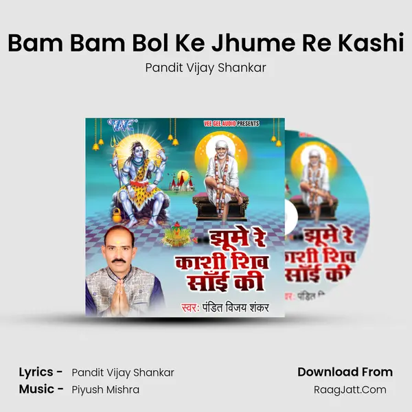 Bam Bam Bol Ke Jhume Re Kashi mp3 song