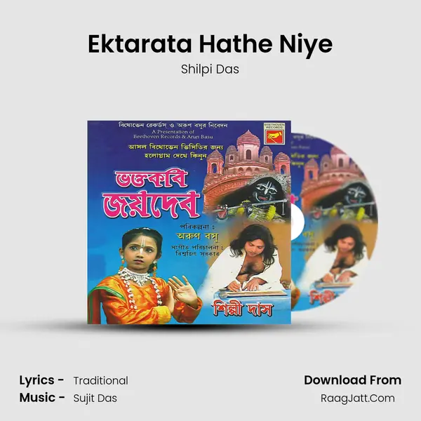 Ektarata Hathe Niye MP3 Song by Shilpi Das Cover