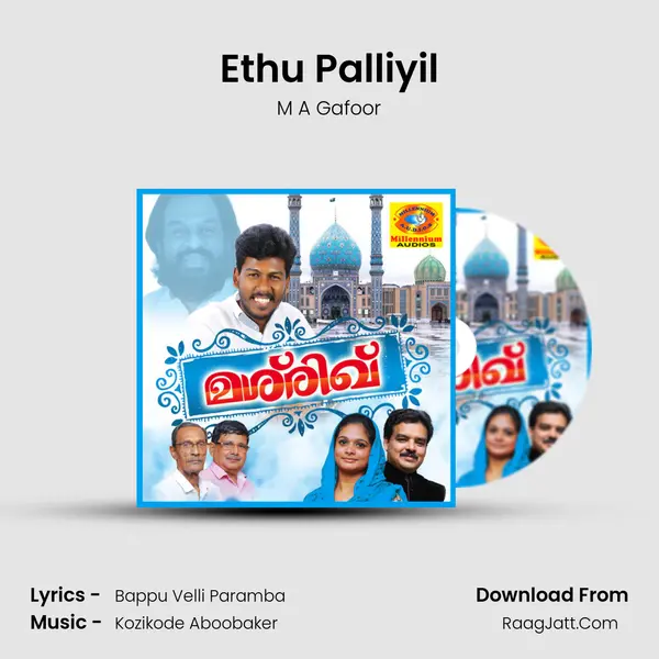 Ethu Palliyil MP3 Song by M A Gafoor Cover