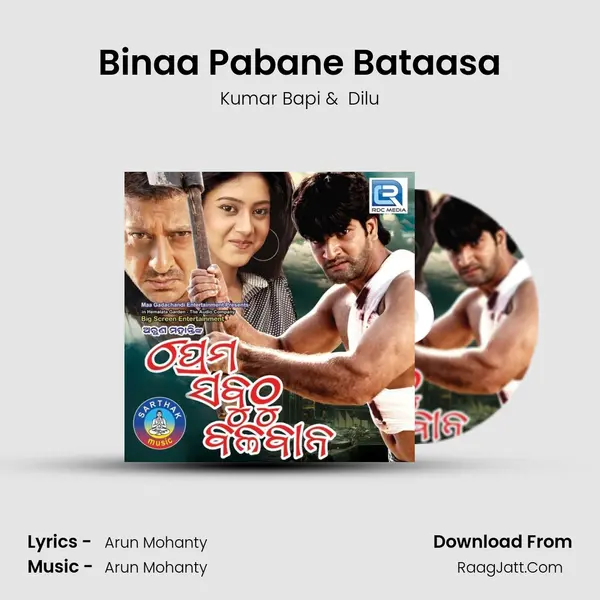 Binaa Pabane Bataasa MP3 Song by Kumar Bapi Cover