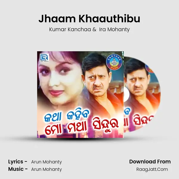 Jhaam Khaauthibu MP3 Song by Kumar Kanchaa Cover