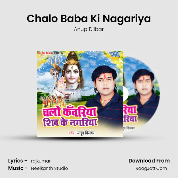 Chalo Baba Ki Nagariya MP3 Song by Anup Dilbar Cover