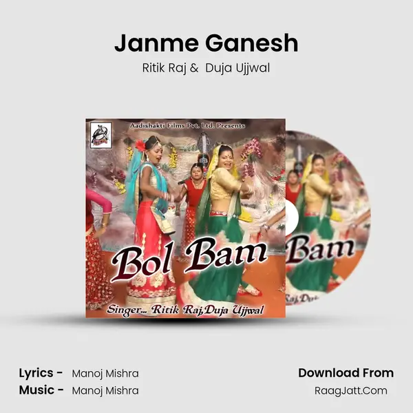 Janme Ganesh MP3 Song by Ritik Raj Cover