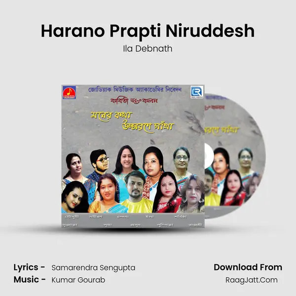Harano Prapti Niruddesh mp3 song