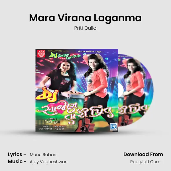 Mara Virana Laganma MP3 Song by Priti Dulla Cover