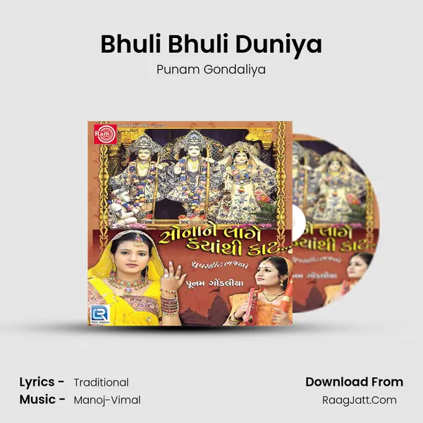 Bhuli Bhuli Duniya Cover