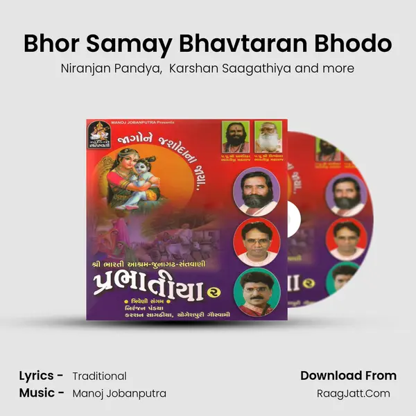 Bhor Samay Bhavtaran Bhodo mp3 song