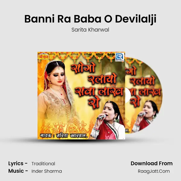 Banni Ra Baba O Devilalji MP3 Song by Sarita Kharwal Cover