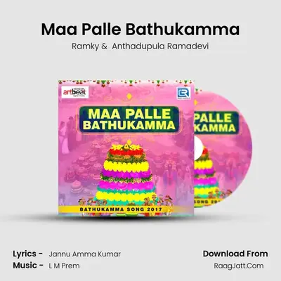 Maa Palle Bathukamma MP3 Song by Ramky Cover