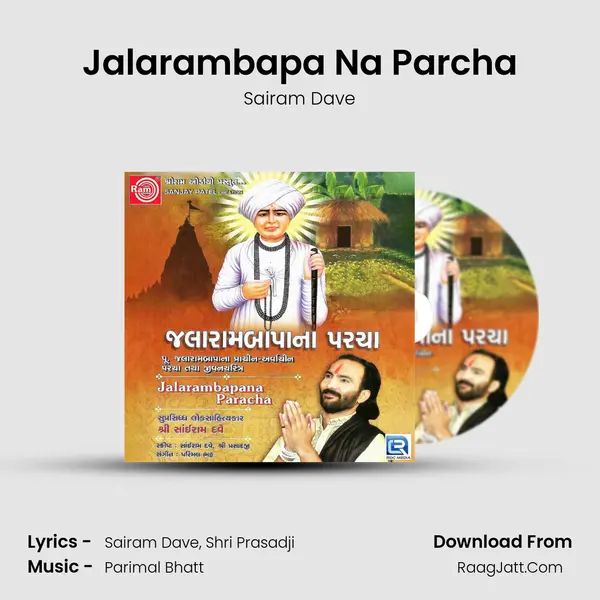 Jalarambapa Na Parcha MP3 Song by Sairam Dave Cover