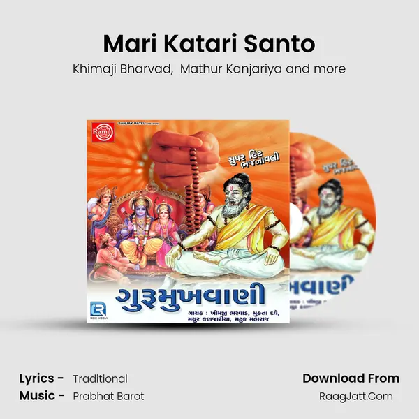 Mari Katari Santo MP3 Song by Khimaji Bharvad Cover