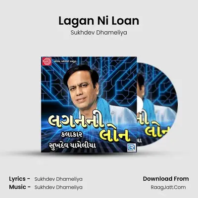 Lagan Ni Loan MP3 Song by Sukhdev Dhameliya Cover