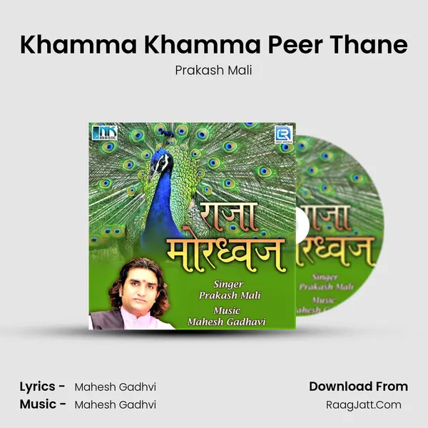 Khamma Khamma Peer Thane MP3 Song by Prakash Mali Cover