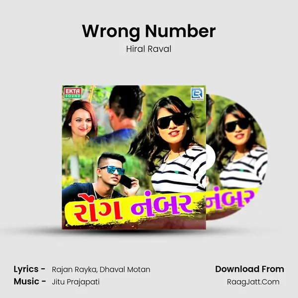 Wrong Number MP3 Song by Hiral Raval Cover