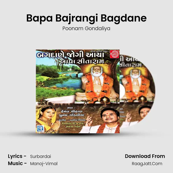 Bapa Bajrangi Bagdane MP3 Song by Poonam Gondaliya Cover