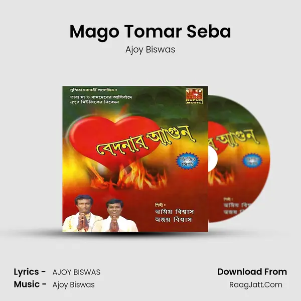 Mago Tomar Seba mp3 song
