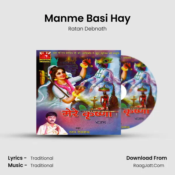 Ratan Debnath
