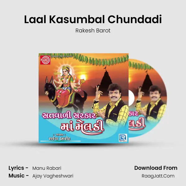 Laal Kasumbal Chundadi MP3 Song by Rakesh Barot Cover