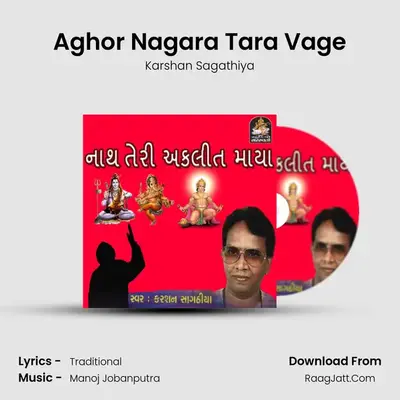 Aghor Nagara Tara Vage mp3 song