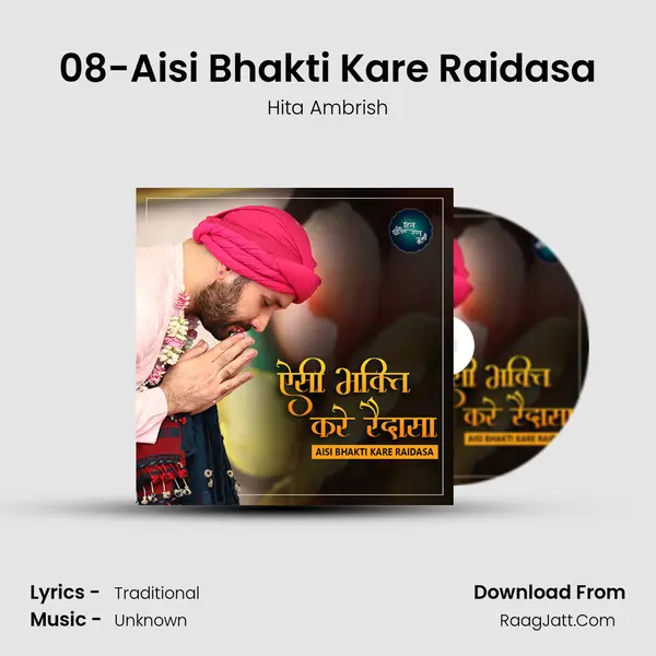 08-Aisi Bhakti Kare Raidasa MP3 Song by Hita Ambrish Cover