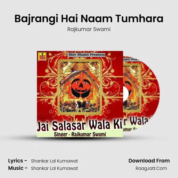 Bajrangi Hai Naam Tumhara MP3 Song by Rajkumar Swami Cover