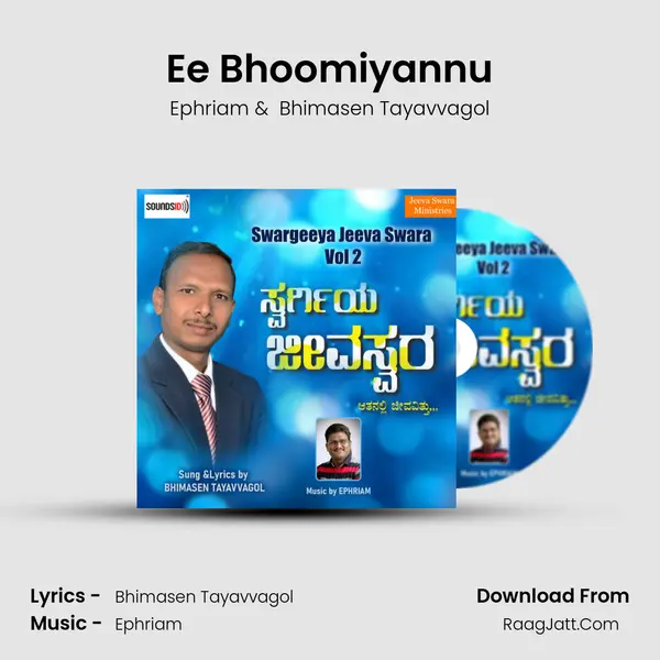 Ee Bhoomiyannu mp3 song