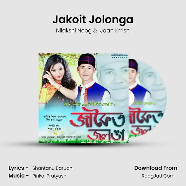 Jakoit Jolonga 2019 - Nilakshi Neog