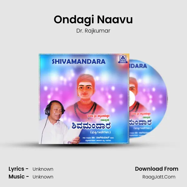 Ondagi Naavu MP3 Song by Dr. Rajkumar Cover