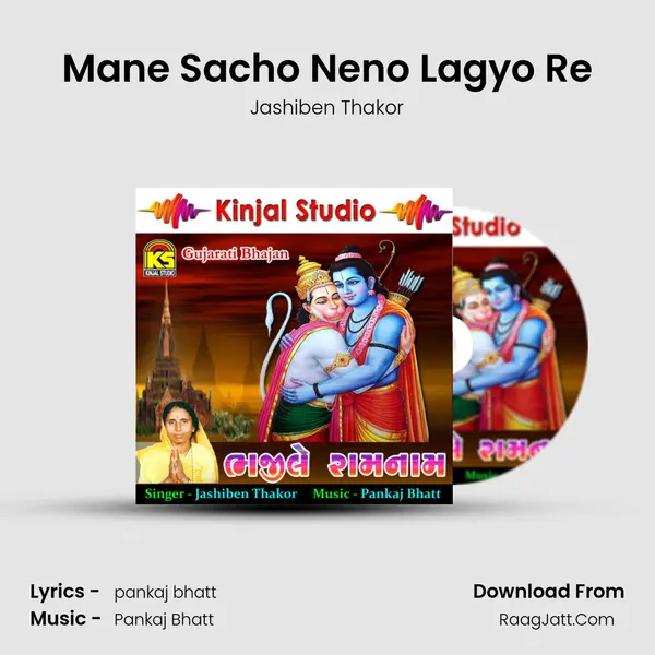 Mane Sacho Neno Lagyo Re MP3 Song by Jashiben Thakor Cover
