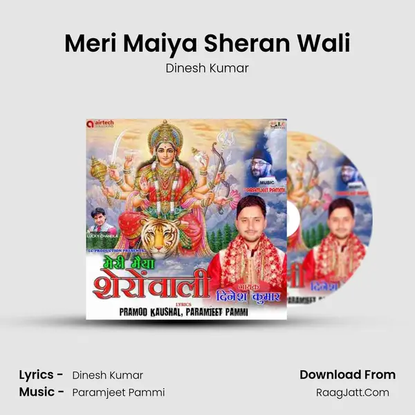Meri Maiya Sheran Wali - Dinesh Kumar