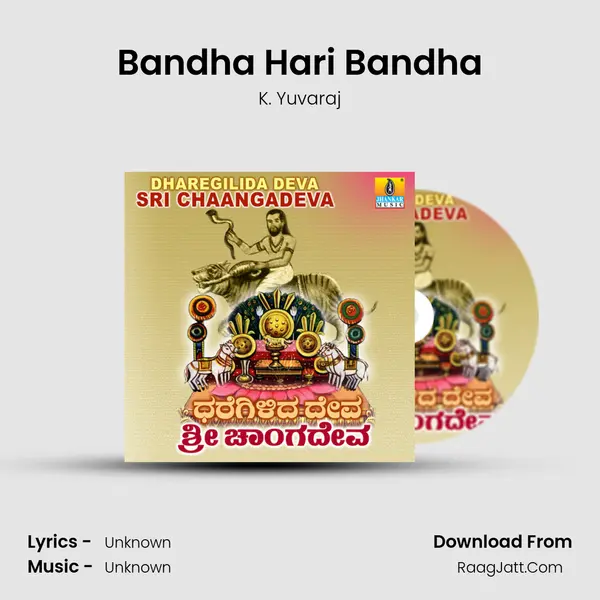 Bandha Hari Bandha MP3 Song by K. Yuvaraj Cover