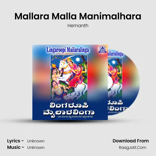 Mallara Malla Manimalhara MP3 Song by Hemanth Cover