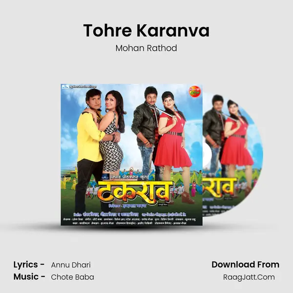 Tohre Karanva MP3 Song by Mohan Rathod Cover