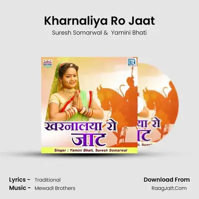 Kharnaliya Ro Jaat mp3 song