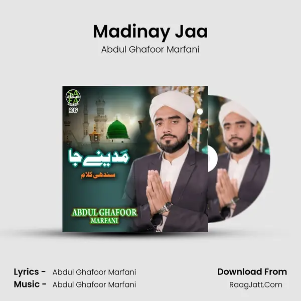 Madinay Jaa - Abdul Ghafoor Marfani