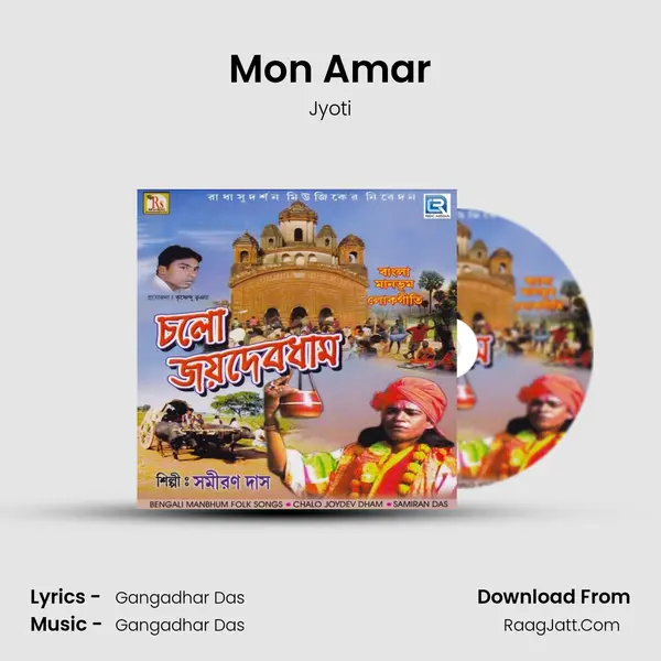 Mon Amar MP3 Song by Jyoti Cover
