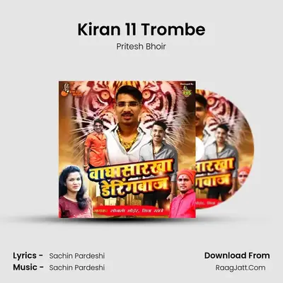 Kiran 11 Trombe MP3 Song by Pritesh Bhoir Cover