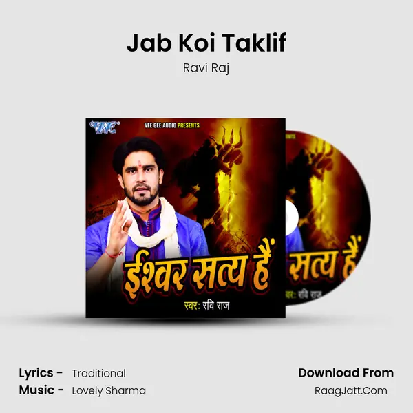 Jab Koi Taklif MP3 Song by Ravi Raj Cover