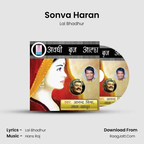 Sonva Haran MP3 Song by Lal Bhadhur Cover