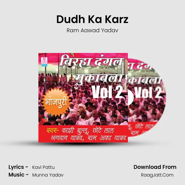 Dudh Ka Karz MP3 Song by Ram Aawad Yadav Cover
