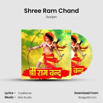 Shree Ram Chand mp3 song