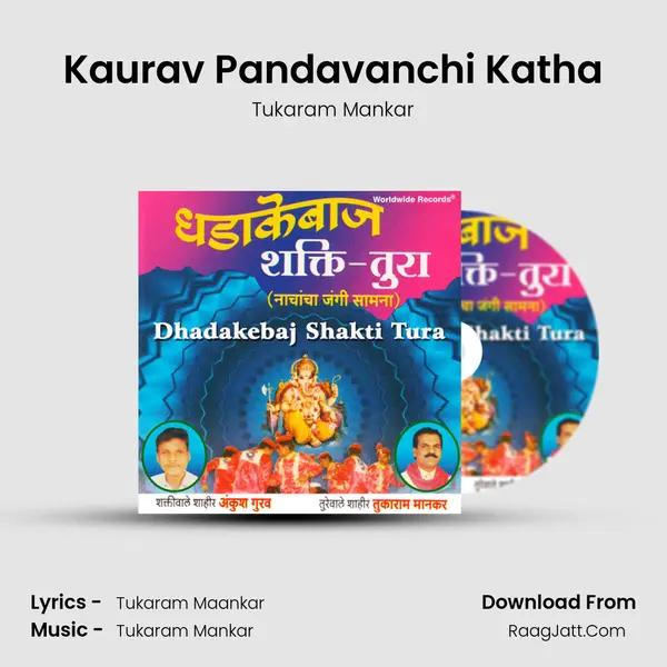 Kaurav Pandavanchi Katha mp3 song