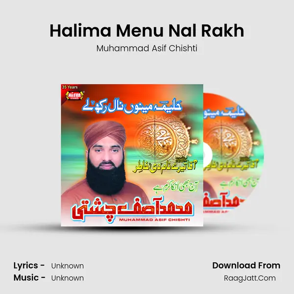 Halima Menu Nal Rakh MP3 Song by Muhammad Asif Chishti Cover